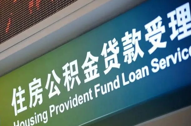 甘肃孝感公积金代办提取（孝感公积金代办提取流程）
